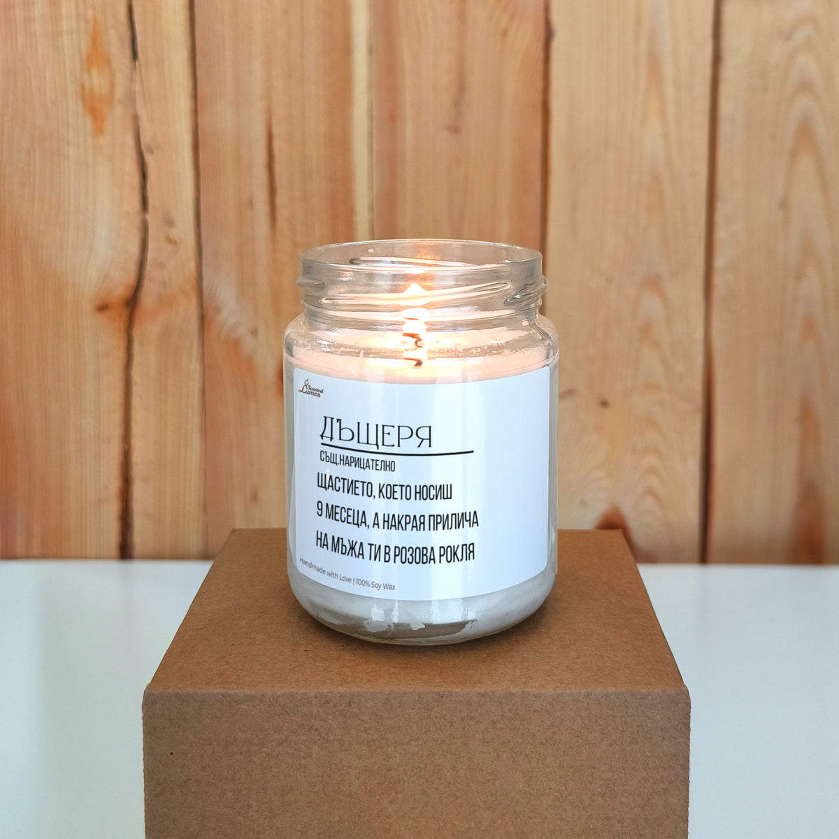 Дефиниция за дъщеря Ароматна соева свещ