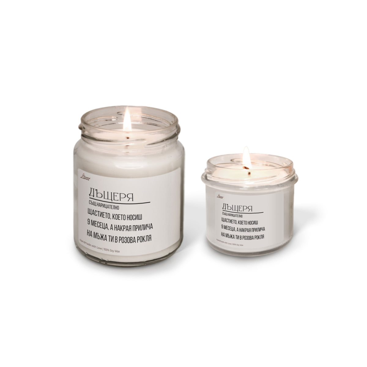 Дефиниция за дъщеря Ароматна соева свещ