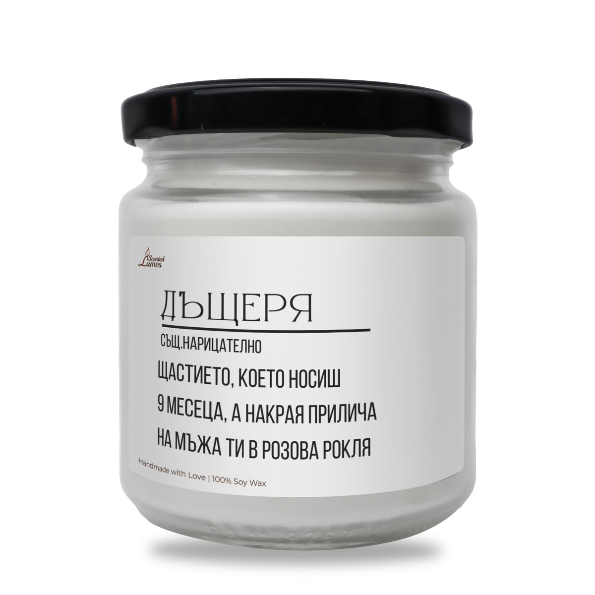 Дефиниция за дъщеря Ароматна соева свещ