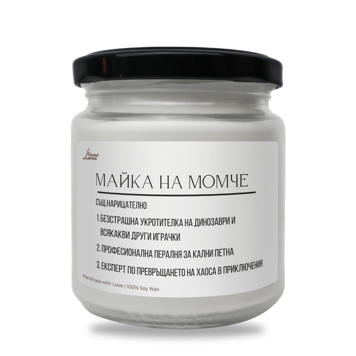 Дефиниция за майка на момче Ароматна соева свещ