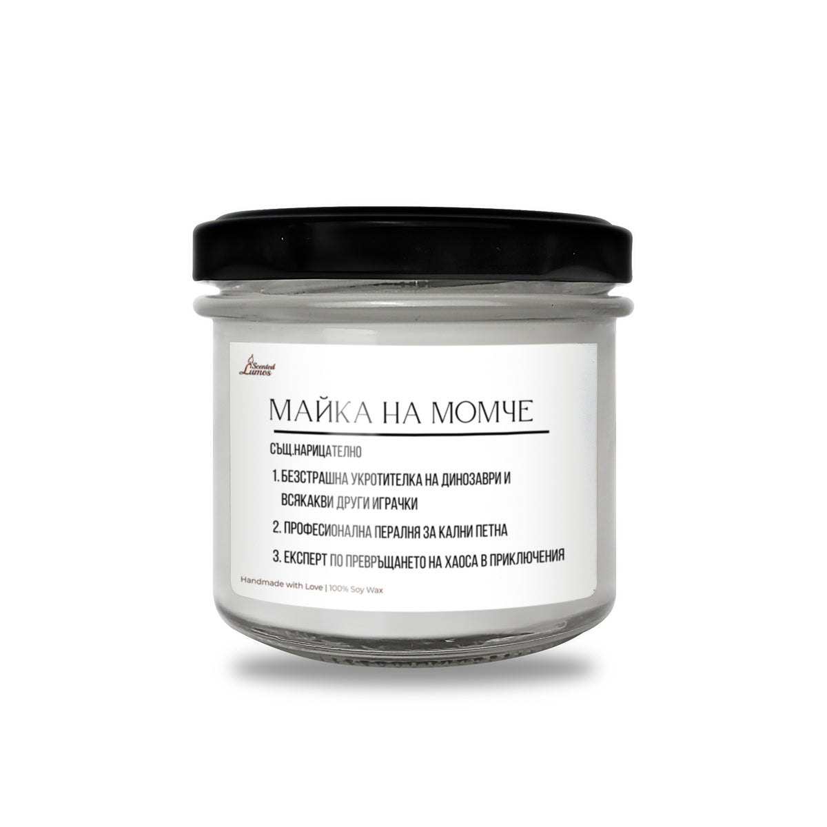 Дефиниция за майка на момче Ароматна соева свещ