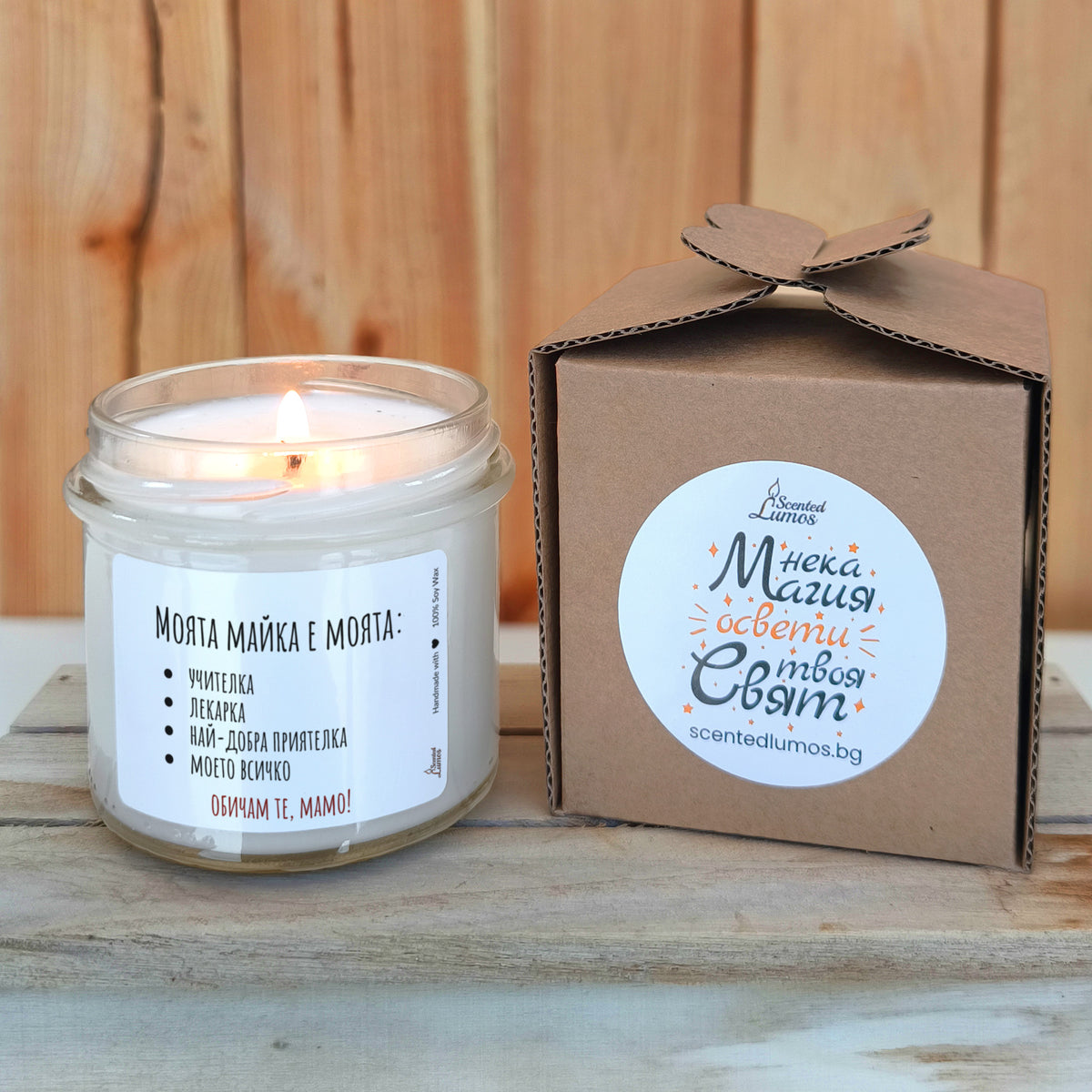 Моята майка е моята учителка, лекарка, най-добра приятелка Ароматна соева свещ