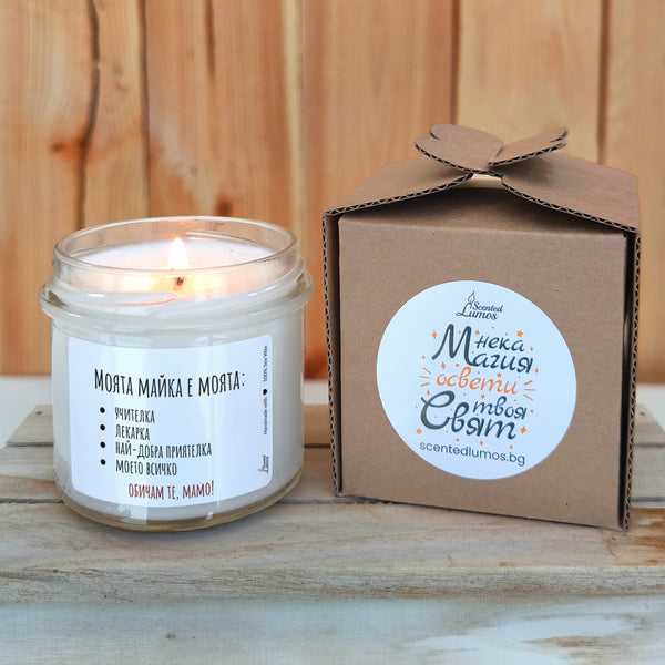 Моята майка е моята учителка, лекарка, най-добра приятелка Ароматна соева свещ