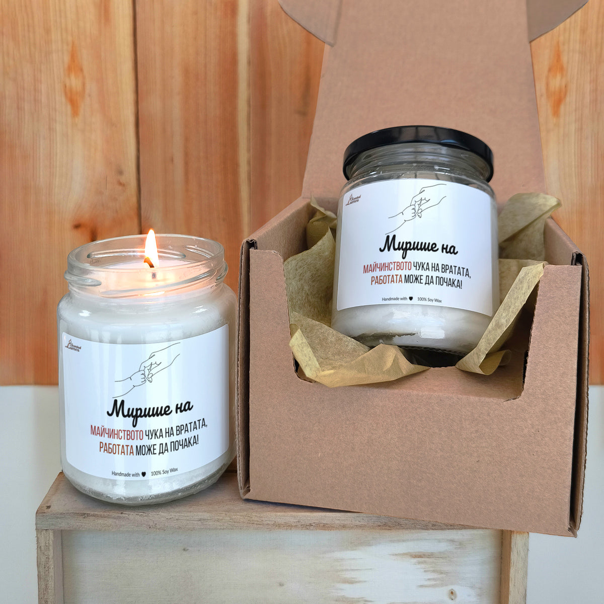 Майчинството чука на вратата Ароматна соева свещ