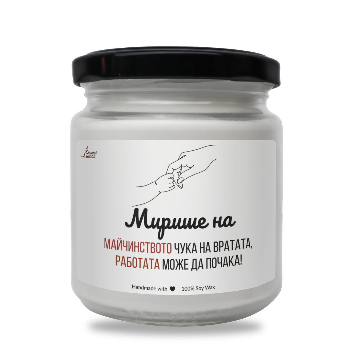 Майчинството чука на вратата Ароматна соева свещ