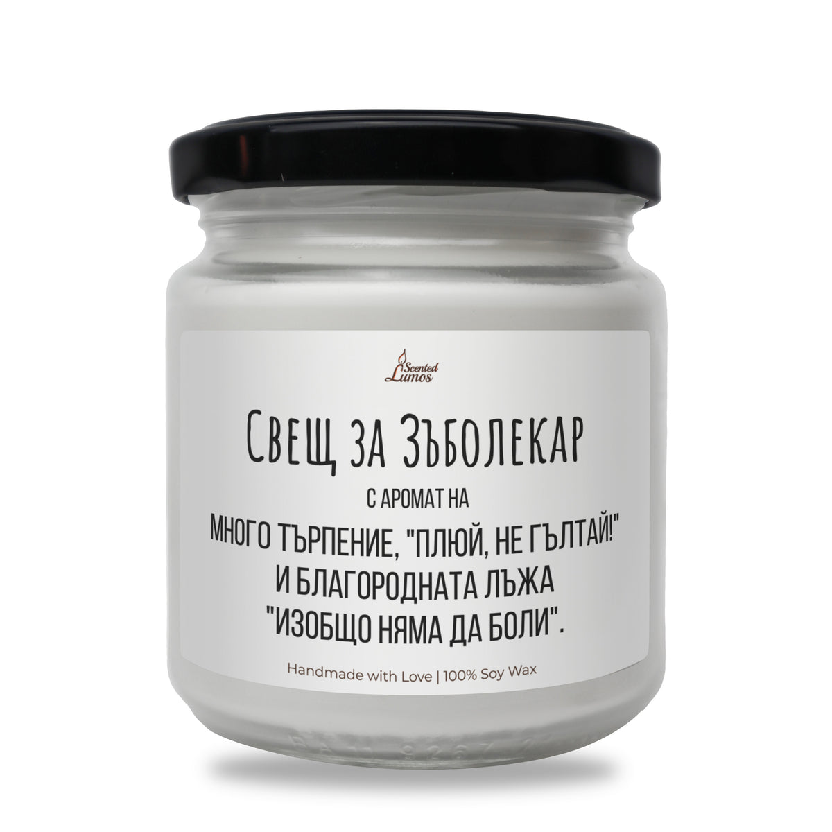 Свещ за зъболекар Ароматна соева свещ