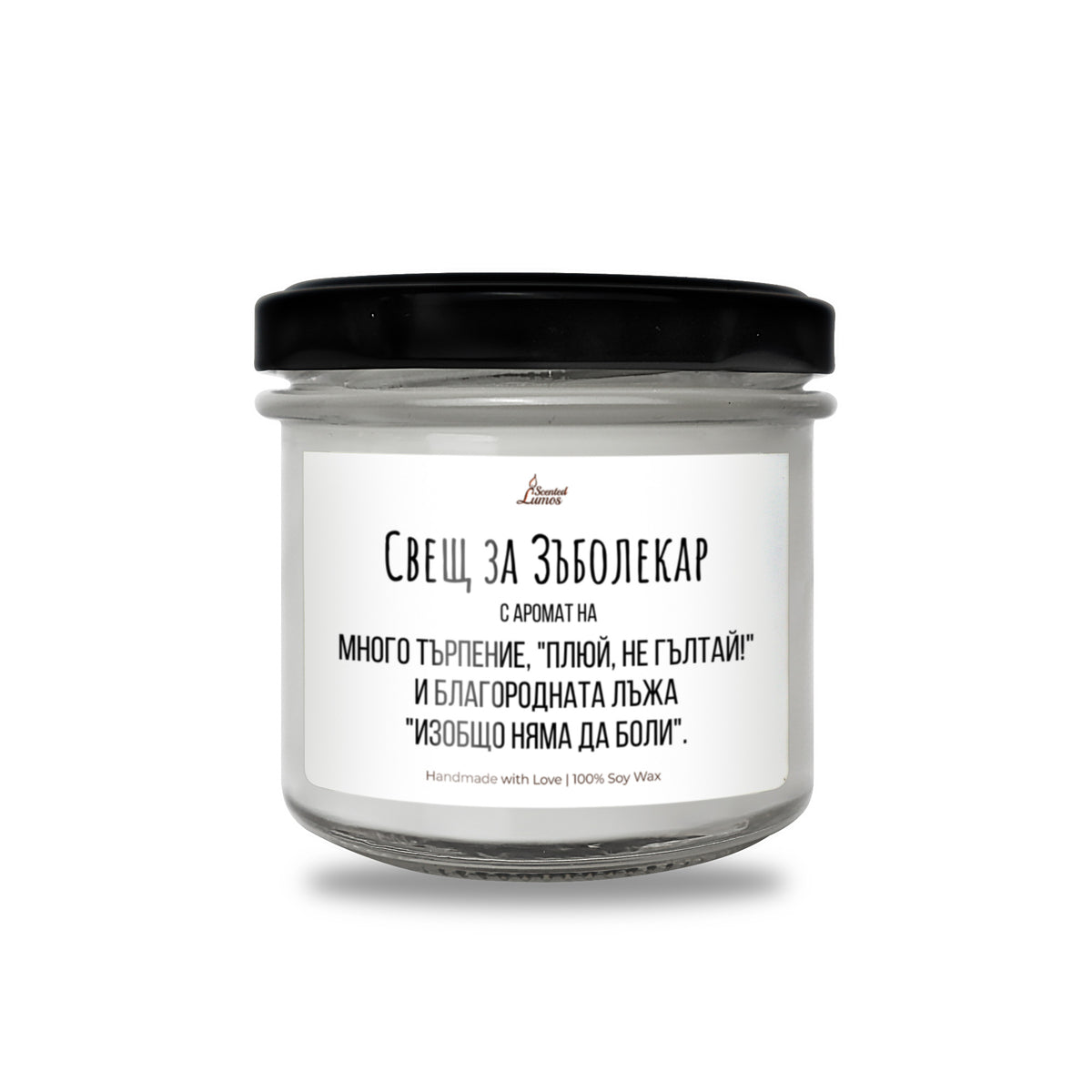 Свещ за зъболекар Ароматна соева свещ
