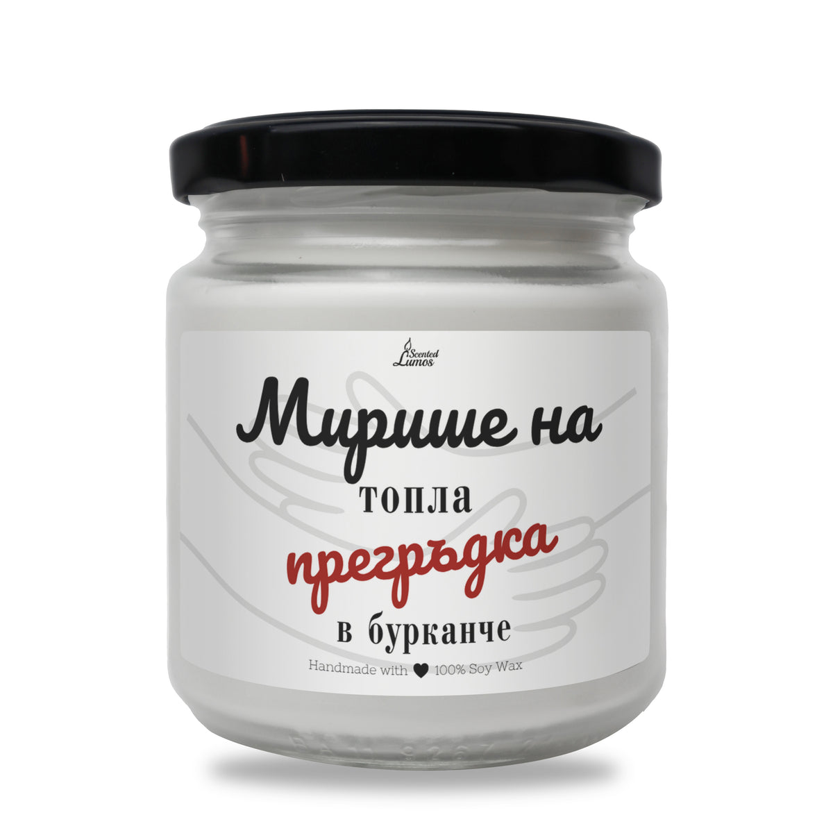 Мирише на топла прегръдка в бурканче Ароматна соева свещ