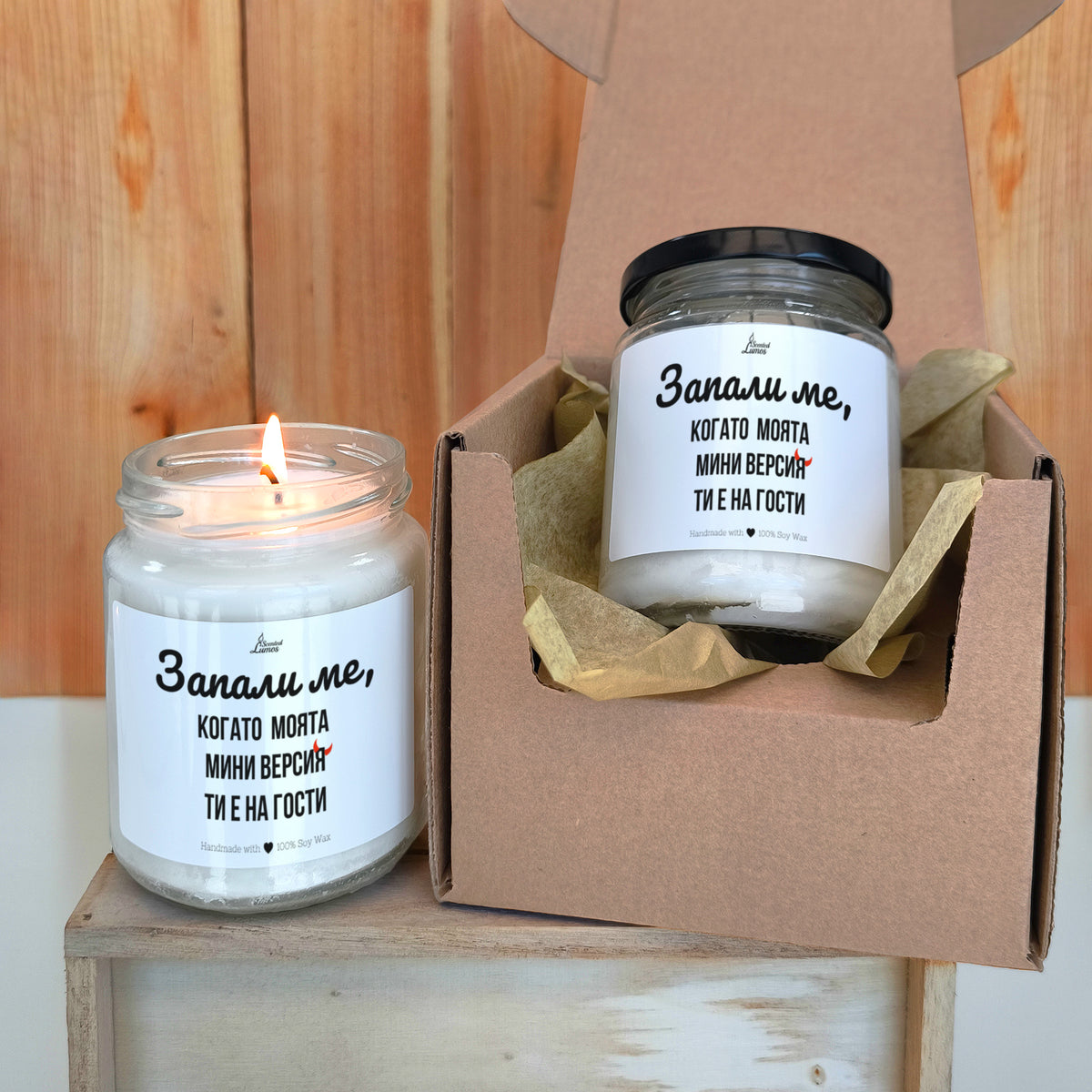 Запали ме, когато  моята мини версия ти е на гости Ароматна соева свещ за баба