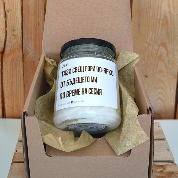 Тази свещ гори по-ярко от бъдещето ми по време на сесия Ароматна соева свещ