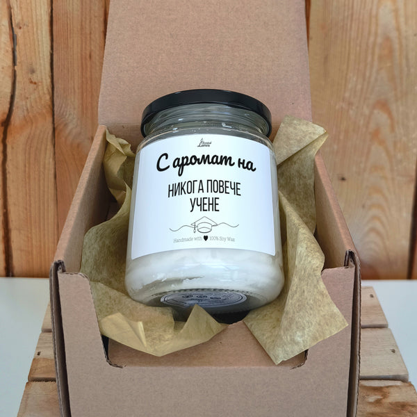 С аромат на никога повече учене Ароматна соева свещ за завършване