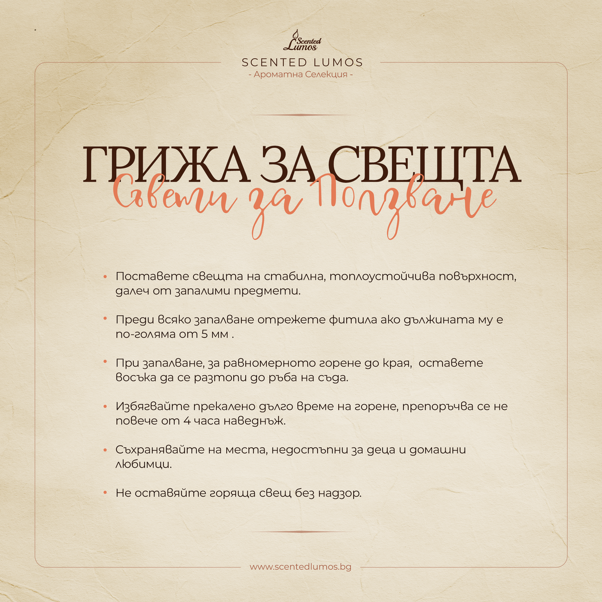 Колекция Соеви Свещи за Ароматерапия