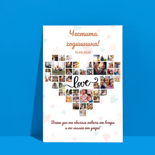 Постер колаж със снимки - подарък за годишнина