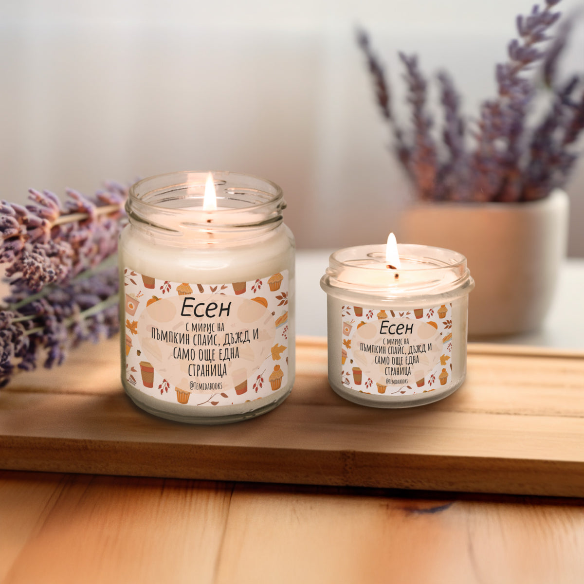 Есен - с мирис на  пъмпкин спайс Ароматна соева свещ