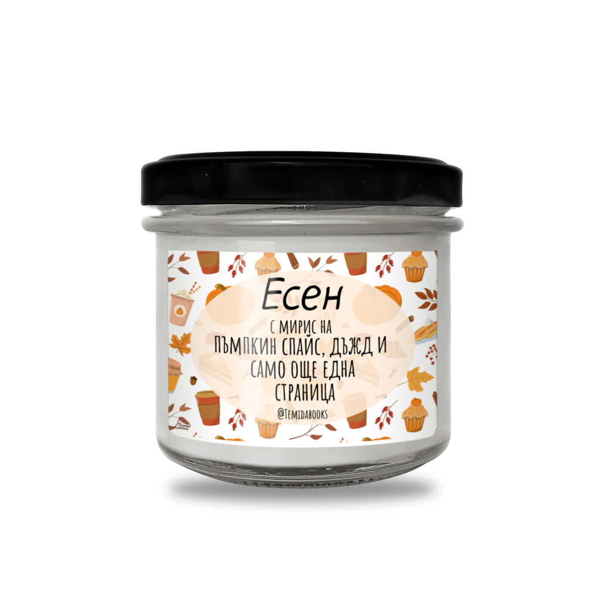 Есен - с мирис на  пъмпкин спайс Ароматна соева свещ