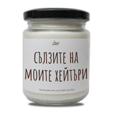 a jar of white candle with a black lid