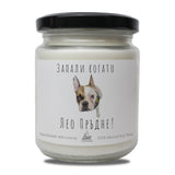 a jar of white candle with a dog on it