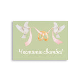 a card with two doves and a ribbon