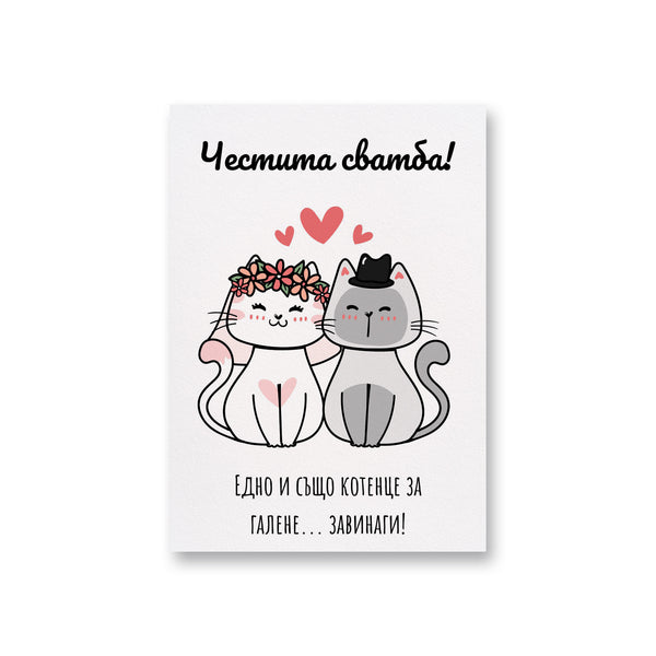 a card with two cats and a heart on it