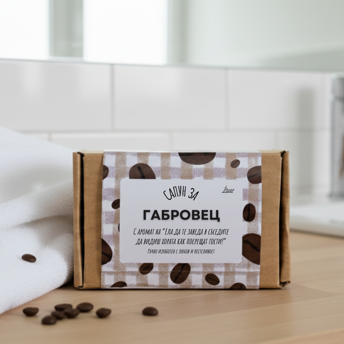 Сапун за Габровец