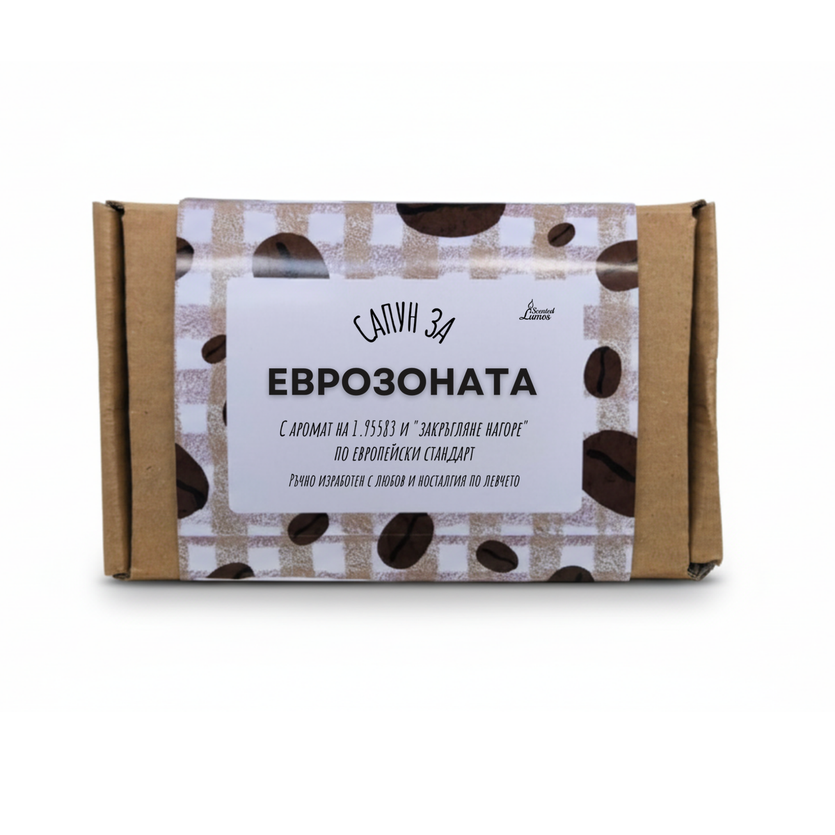 Сапун за Еврозоната