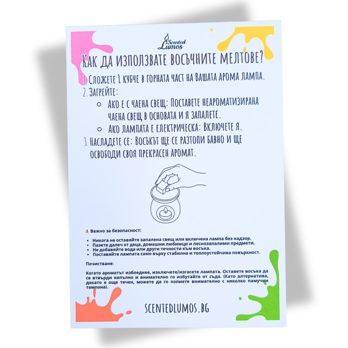 Восъчни мелтове - Тестери за аромати