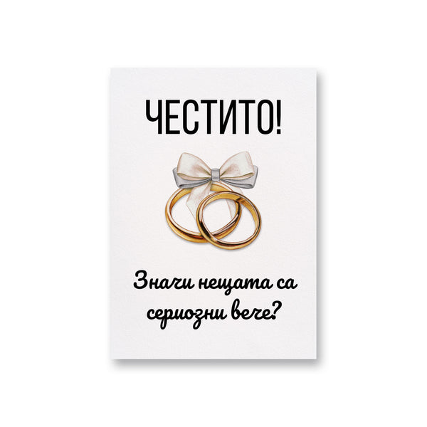 a card with two gold rings and a bow