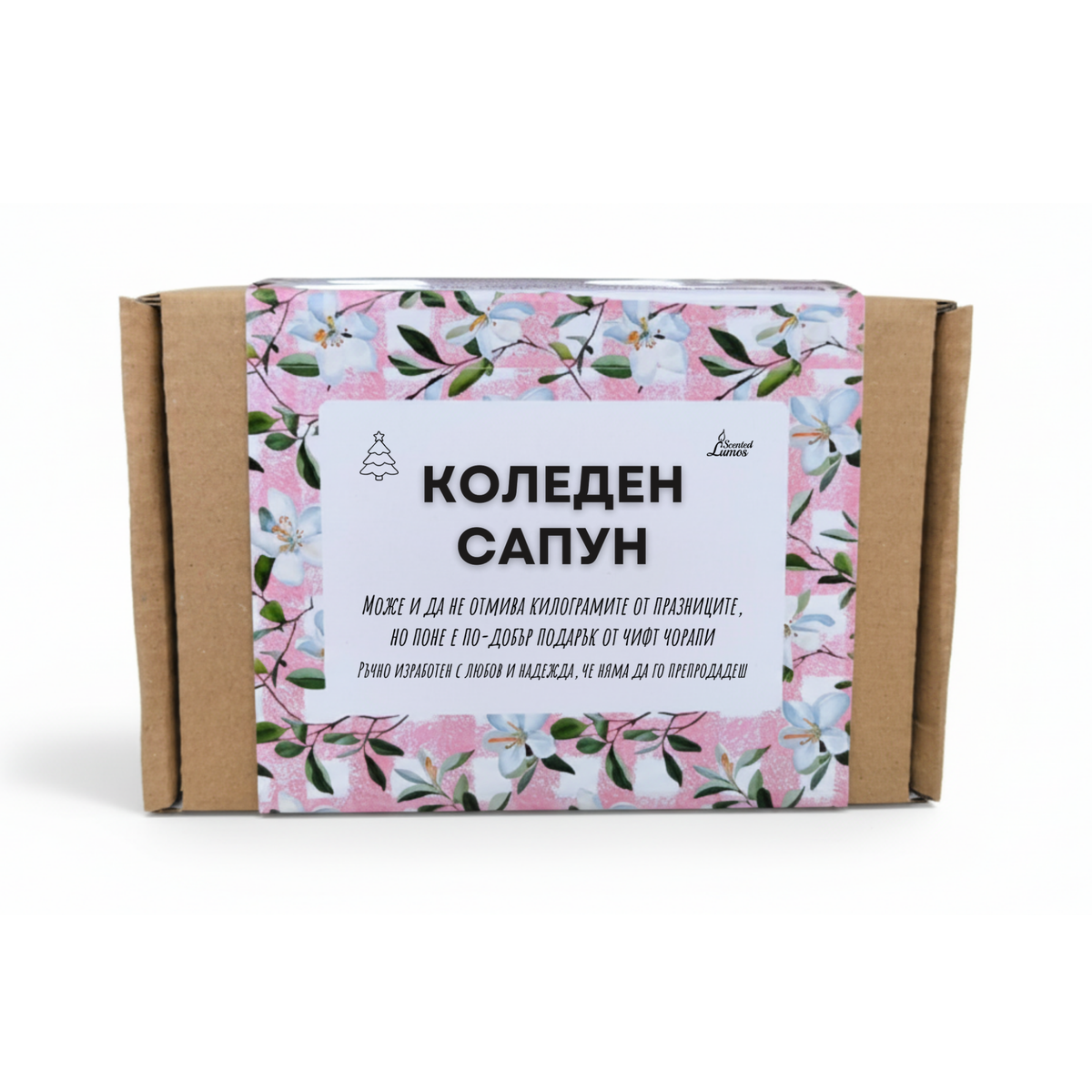 Коледен сапун