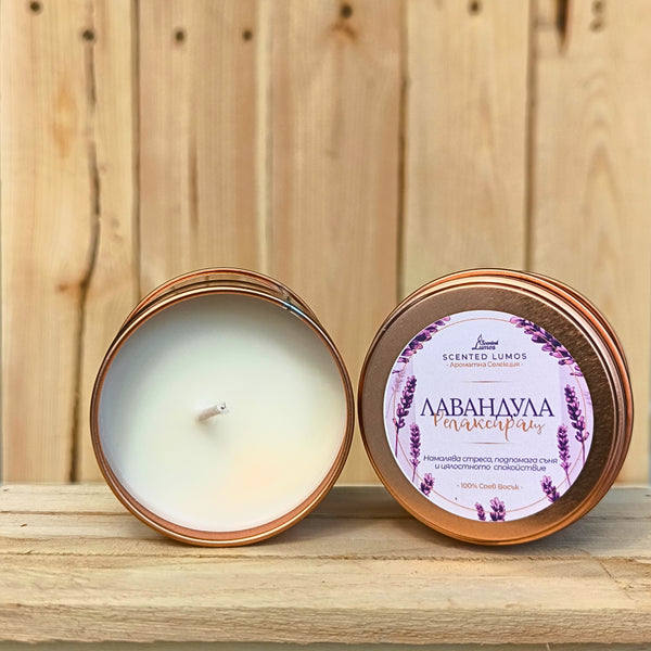 Лавандулова Соева Свещ за Ароматерапия