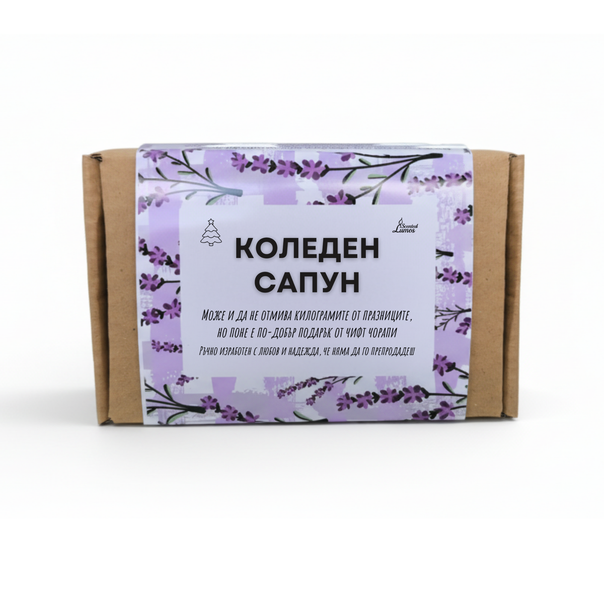 Коледен сапун