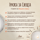 Да работя с теб е като да работя сам, но по-трудно Ароматна соева свещ