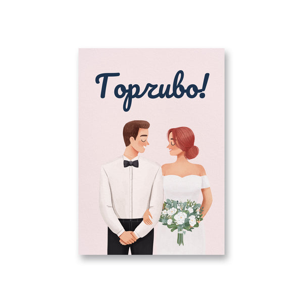 a card with a picture of a bride and groom