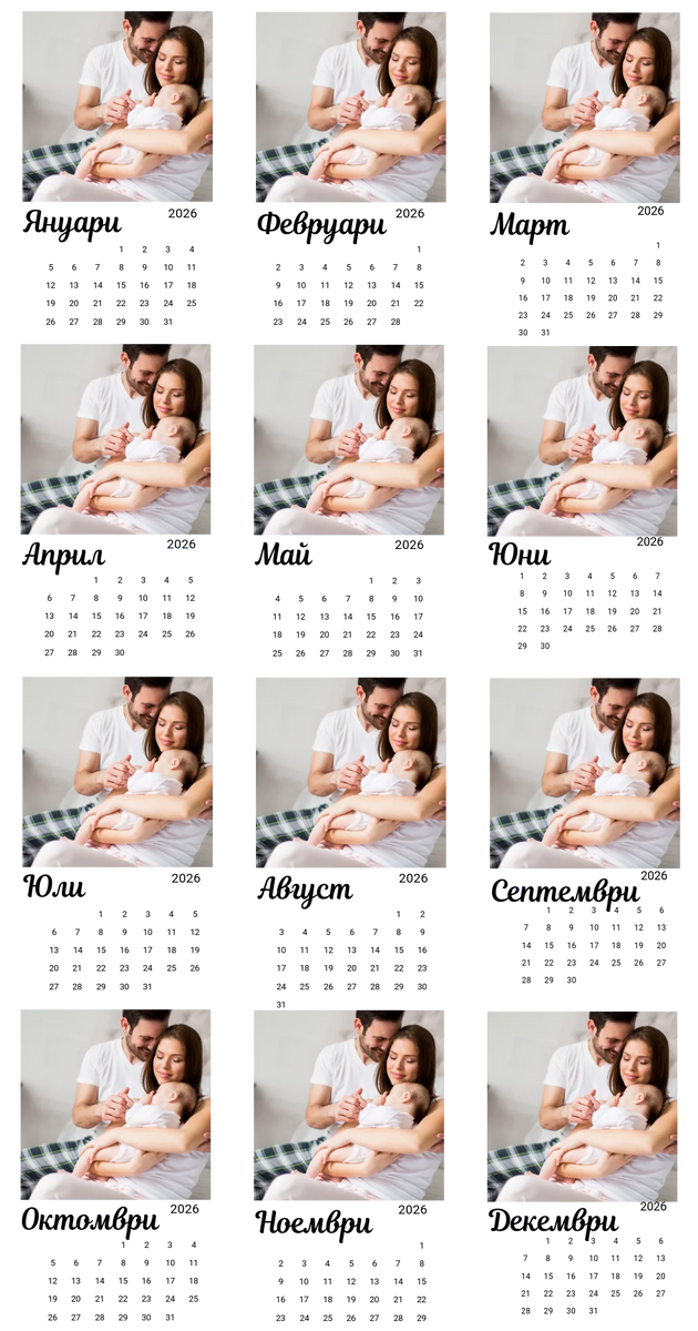 Календар от магнитни снимки