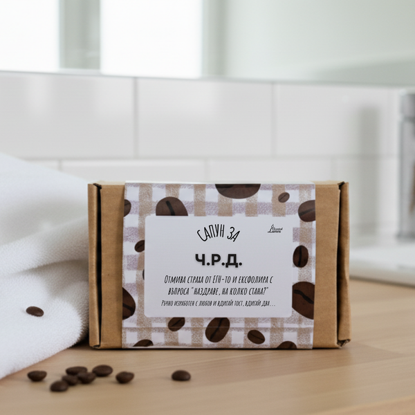 A cardboard box with a label that reads "СТОЛАНИЯ 4.P.А" and "ОМОСТОЛАНИЯ В ВОСТОЛАНИЯ" on it, along with some coffee beans scattered around it.