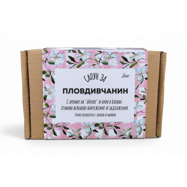 a cardboard box with a floral pattern and text in Russian.