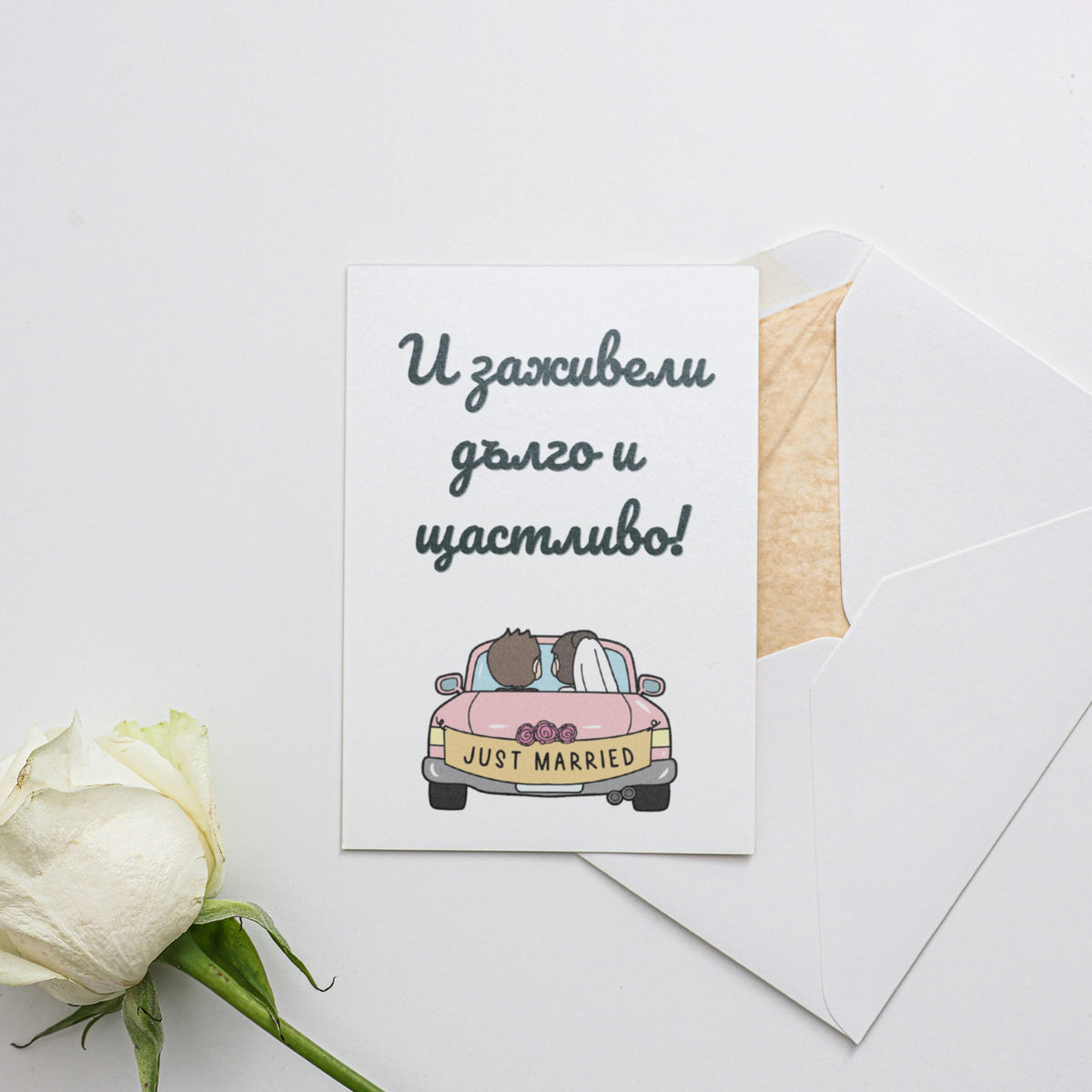 a card with a picture of a car and a flower