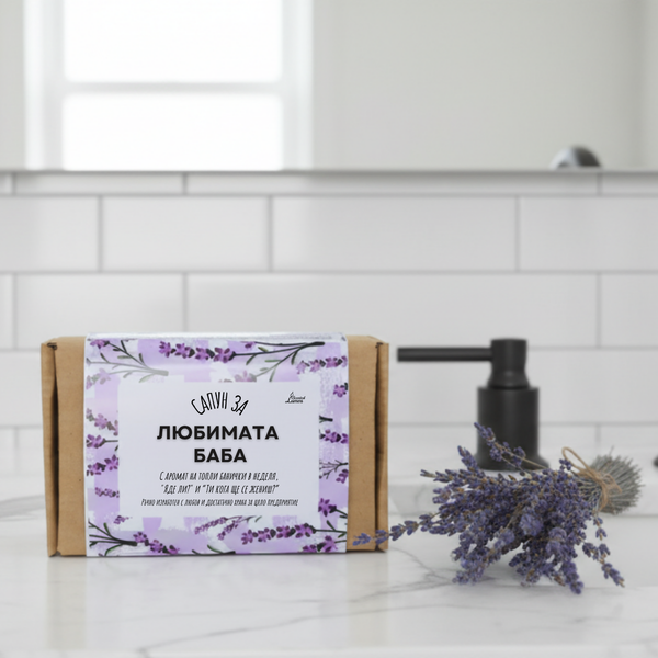 a lavender-scented box of bath products placed on a white countertop, with a bunch of lavender flowers nearby.