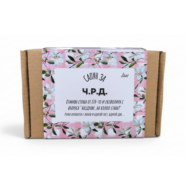 a cardboard box with a floral pattern and text on it.