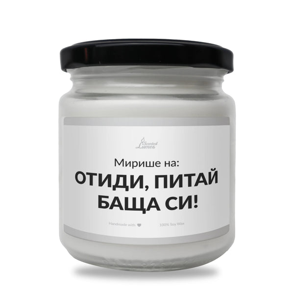 BG000011 220 гр восък (40+ часа горене)