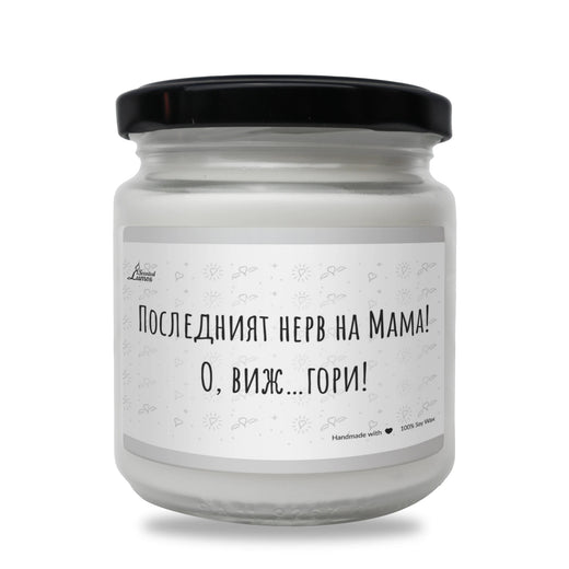 За Семейство