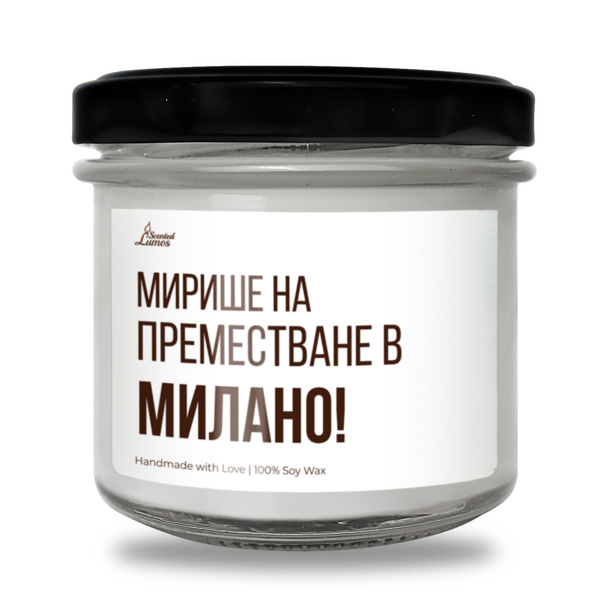 Мирише на Преместване в "Име на Град!" Персонализирана Ароматна Соева Свещ