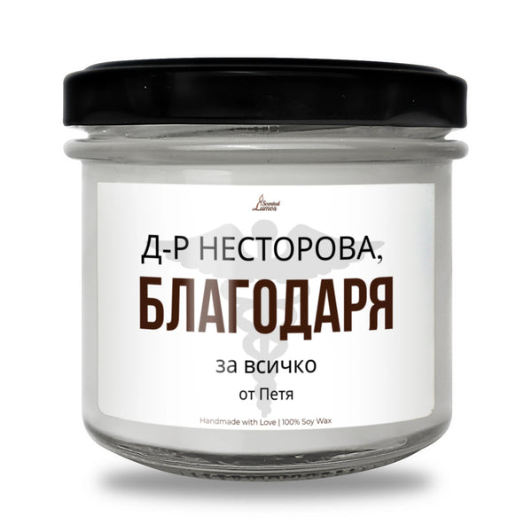 BG000027 130 гр восък (20+ часа горене)