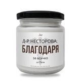 BG000027 220 гр восък (40+ часа горене)