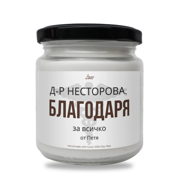 BG000027 220 гр восък (40+ часа горене)