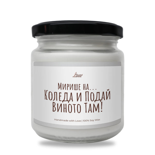 BG000031 220 гр восък (40+ часа горене)