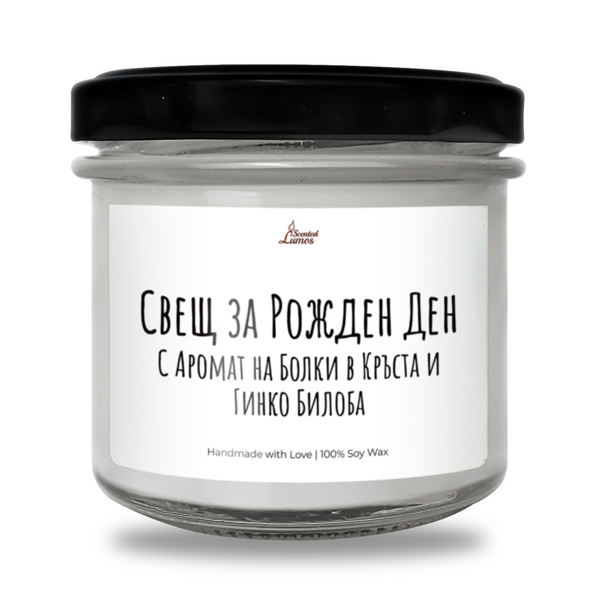 Свещ за Рожден Ден  Ароматна Соева Свещ