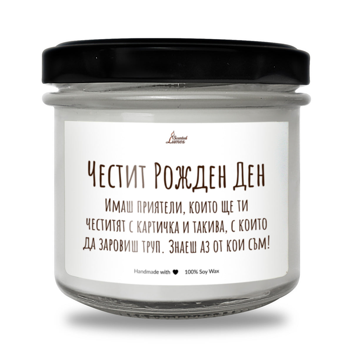 Честит Рожден Ден! Ароматна Соева Свещ