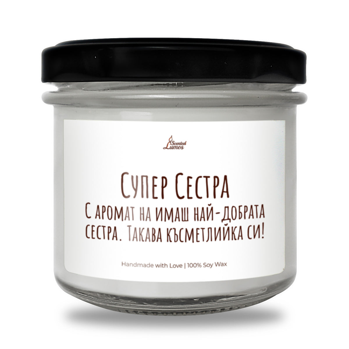 Супер Сестра Ароматна Соева Свещ