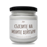 BG000063 220 гр восък (40+ часа горене)