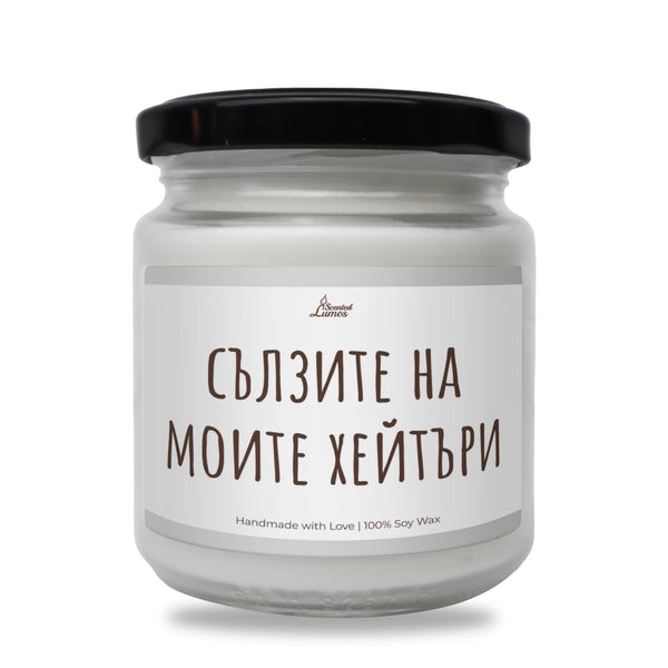 BG000063 220 гр восък (40+ часа горене)